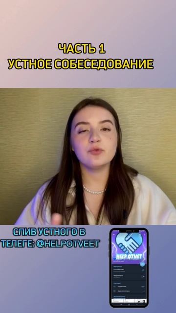 СЛИВ УСТНОГО СОБЕСЕДОВАНИЯ, ОТВЕТЫ ОГЭ 2023 смотреть онлайн