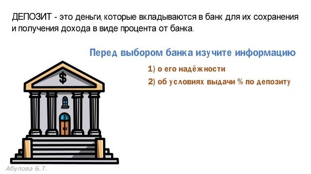 Урок 1  Как устроен мир денег  🎓 Финансовая грамотность для школьников