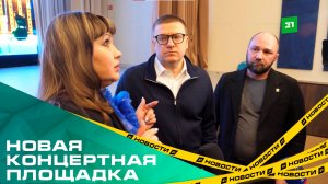 Новая концертная площадка. В Карабаше заканчивают строительство Центра культурного развития