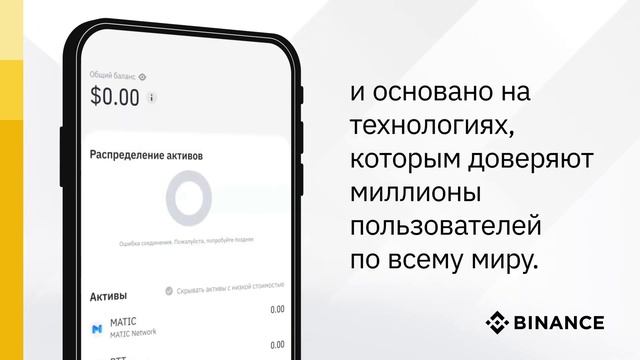 binance смотреть онлайн