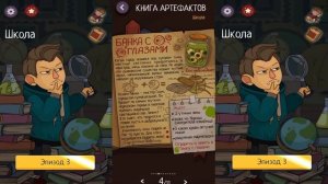 А4 Страшилки Город Приключений Эпизод 3 и 4