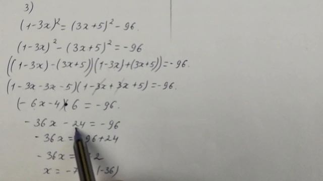 7 сынып.Алгебра.Қысқаша көбейту формуласы смотреть онлайн