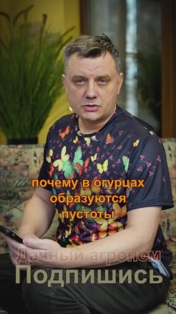 Огурцы ПУСТЫЕ что делать