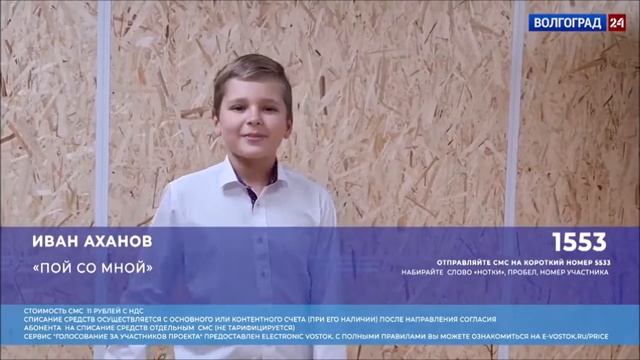 АХАНОВ Иван/ВТОРОЙ ТУР/ВЕСЁЛЫЕ НОТКИ-ОНЛАЙН/ ВОЛГОГРАДСКИЙ РЕГИОН смотреть онлайн