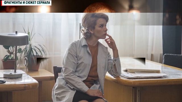 Доктор Преображенский 2 сезон 4 серия Драма Первый канал 2024 // Анонс смотреть онлайн