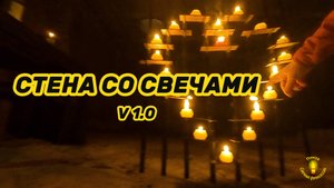 Фотостудия с нуля . Фотостудия своими руками . Делаю новую локацию со свечами