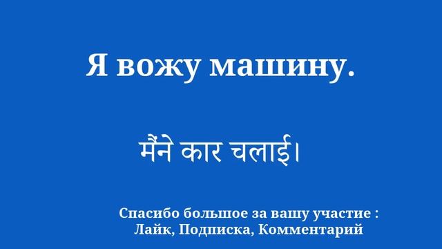 Изучите хинди в кратчайшие сроки смотреть онлайн