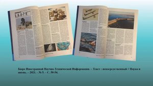По страницам журнала «Наука и жизнь», №5, 2021 год