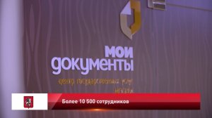 Центр государственных услуг Москвы / Мои документы / МФЦ