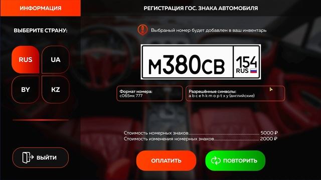 КАК КУПИТЬ НОМЕРА НА МАШИНУ НА БЛЕК РАША! BLACK RUSSIA! смотреть онлайн