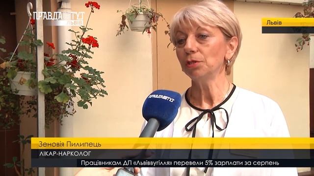 Випуск новин на ПравдаТУТ Львів 21 вересня 2017 смотреть онлайн