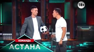 Большой концерт, команда Астана - Петропавловск-Камчатский 8 марта