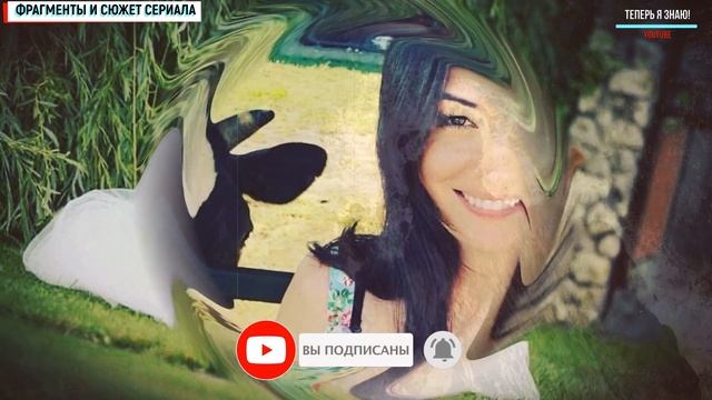 "Живая вода" 1-4 серия (Новинка, 2020) фильм дата выхода, анонс смотреть онлайн