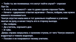 Фанфик/ВиГуки «Мой император» 4 часть