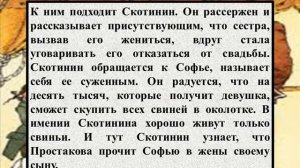 Краткое содержание комедии Д.И. Фонвизина «Недоросль»