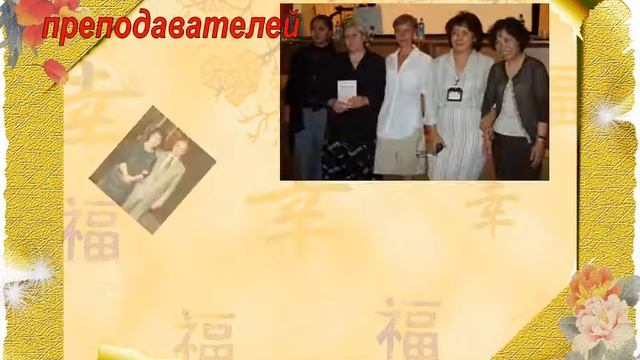 Кафедра китайского языка смотреть онлайн