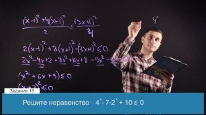Профильная Математика ЕГЭ: Задание 15 С3 Смешанные неравенства