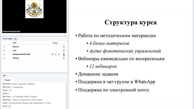 Санскрит. Вводный урок. смотреть онлайн
