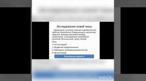 Словообразование прилагательных, 6 класс