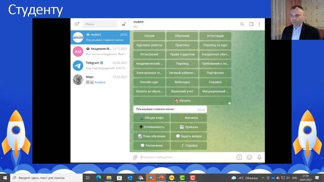 Система коммуникаций ВУЗа на основе телеграмм-бота для 1С:Университет смотреть онлайн