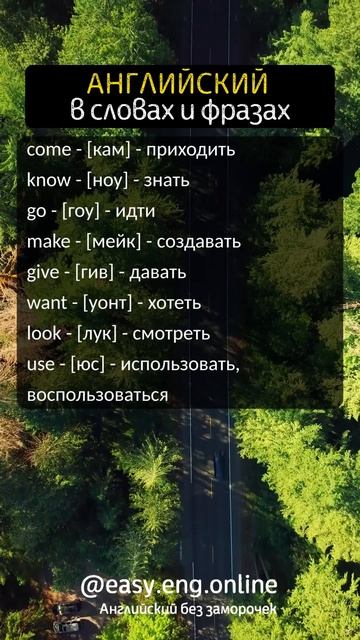 🔔 УЧИМ АНГЛИЙСКИЕ СЛОВА | 🔖 Аудирование по английскому языку для начинающих