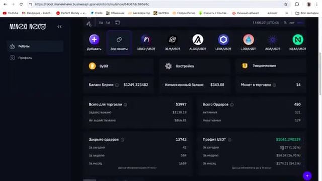 Как начать ЗАРАБАТЫВАТЬ на торговых роботах 🤖 Показываю свои НАСТРОЙКИ и СТРАТЕГИЮ смотреть онлайн