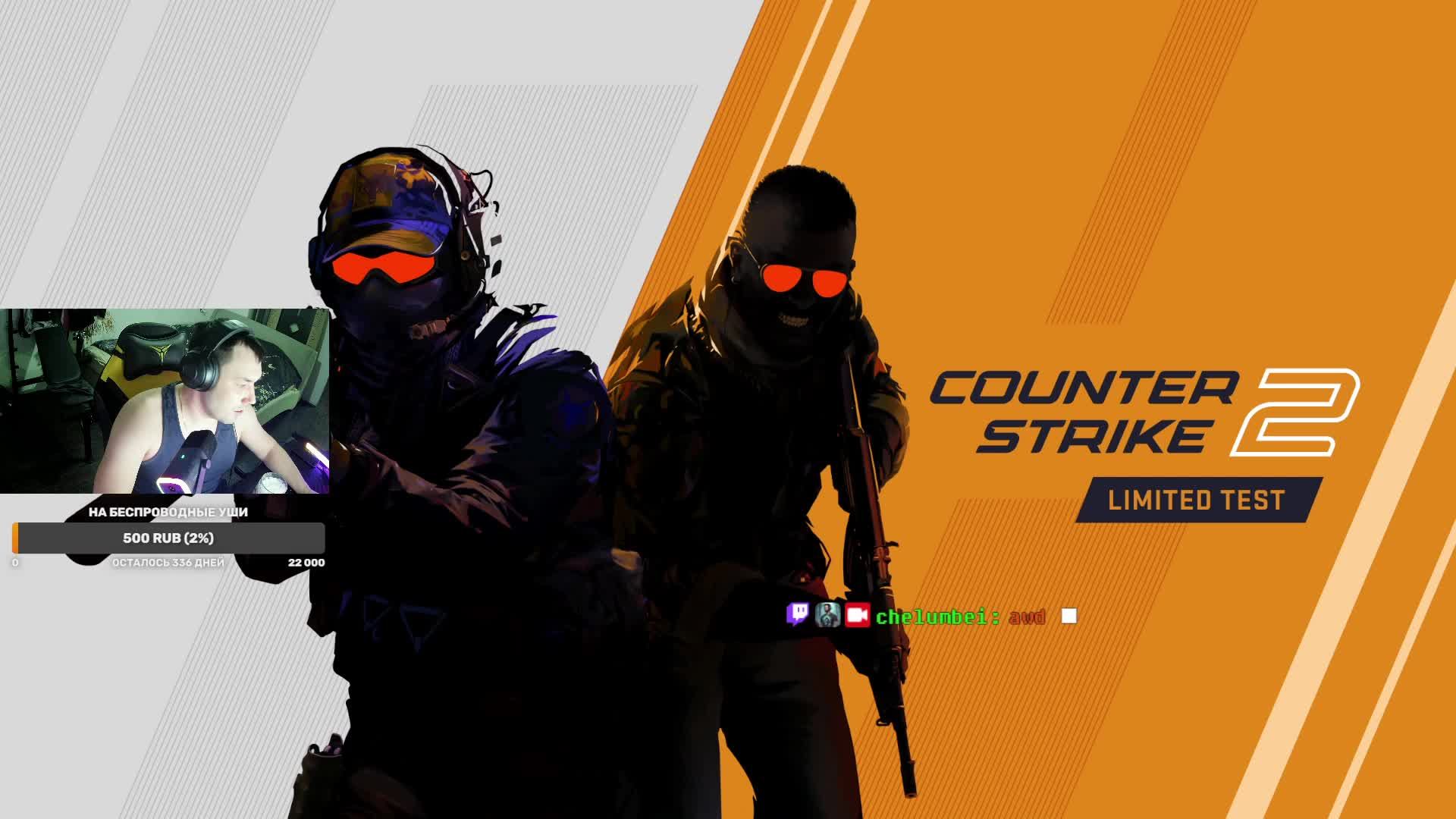 Бигстар на горизонте