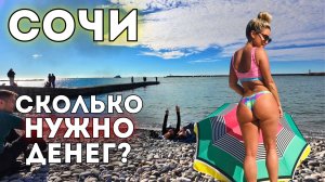 Цены в Сочи ОБВАЛИЛИСЬ в 2025! ТЫСЯЧИ туристов рвутся на курорт! Мазут. Сколько нужно зарабатывать?