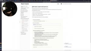 ОФОРМЛЕНИЕ КАРТОЧКИ МУЗЫКАНТА | ЯНДЕКС МУЗЫКА | ГАЙД