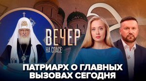 ПАТРИАРХ О КРЕСТОПАДЕ, НЕОЯЗЫЧЕСТВЕ И ЗАПРЕТЕ САТАНИЗМЕ/МОЛИТВА В МОНАСТЫРЕ СТАРЦА ЗОСИМЫ