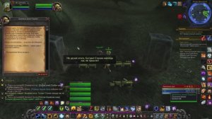 Разъяренные бесы воздуха WoW 3.3.5