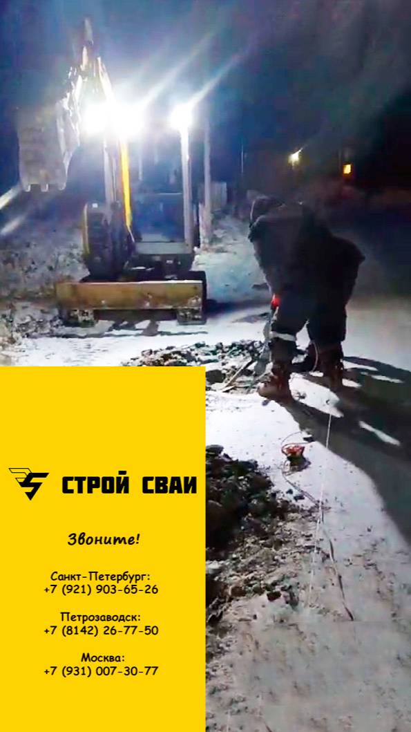 Монтаж винитовых свай в промороженным грунт