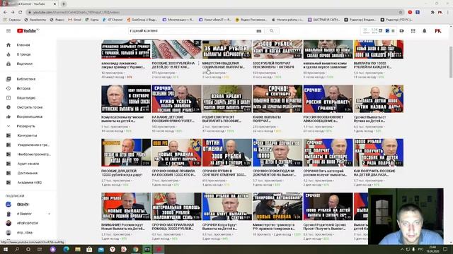 ВЫПЛАТЫ ПО 10000 РУБЛЕЙ НА КАЖДОГО РЕБЁНКА КАК ВАМ ЛЬЮТ В УШЫ НА ЮТУБЕ ИЛИ КАК РАСКРУТИТЬ КАНАЛ смотреть онлайн