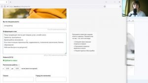 Урок 2.  Заполнение профиля копирайтера фрилансера на kwork