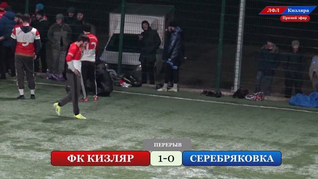 ФК КИЗЛЯР - СЕРЕБРЯКОВКА. 9-й тур ЛФЛ Кизляра (сезон 2021-22г.) смотреть онлайн
