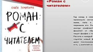 Виртуальная выставка о книжных новинках
"Книга, которую ждали"