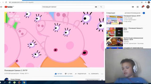 Реакция на поехавшую свинью 2 части смотреть онлайн