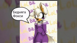 Фнаф:История Лолбит . 3 серия .(загляни в описание)