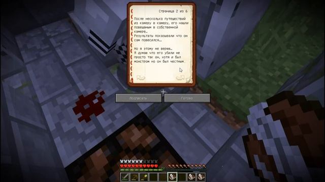 Записки нам лгут? или же нет!!! #4 серия I Неизвестная территория I смотреть онлайн