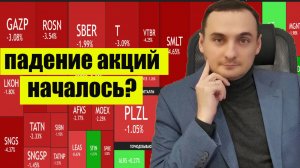 Падение акций ММВБ началось? Прогноз акций Сбербанк, акций Газпром, Курс доллара, Нефть, ОФЗ