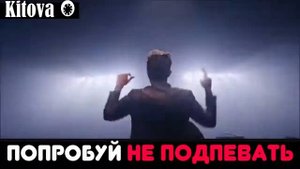 ПОПРОБУЙ НЕ ПОДПЕВАТЬ IF YOU SING YOU LOSE НА АНГЛИЙСКОМ