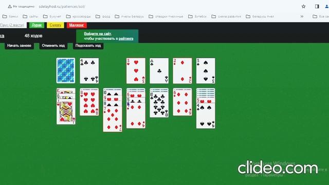 Пасьянс "Косынка". Правила и приемы -вместе раскладываем. смотреть онлайн
