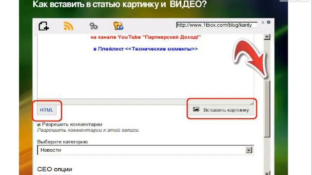 Урок по созданию блога в Live In Box на платформе LibertaGia смотреть онлайн