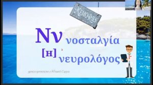 Греческий алфавит