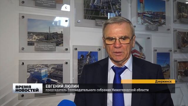 Евгений Люлин посетил научно-исследовательский институт в Дзержинске смотреть онлайн