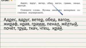 Упражнение 42 – ГДЗ по русскому языку 3 класс (Климанова Л.Ф.) Часть 1