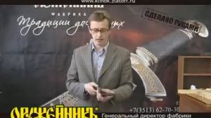 Златоустовские ножи - Фабрика "ОружейникЪ"