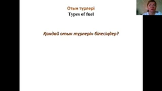 №2 жалпы білім беретін мектептің химия және биология пәні мұғалімі Құрманова Хансулу Жексембетовна смотреть онлайн