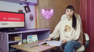 ЕГЭ русский Тест задание 2