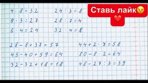 ГДЗ по математике Моро 3 класс 1 часть страница 37 номер 5